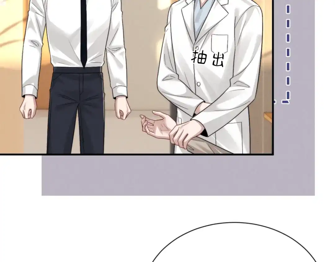 垂耳执事 第198话 小故事3 第9页
