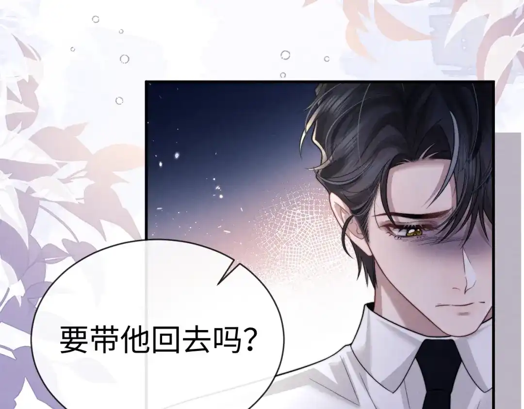 垂耳执事 第198话 小故事3 第33页