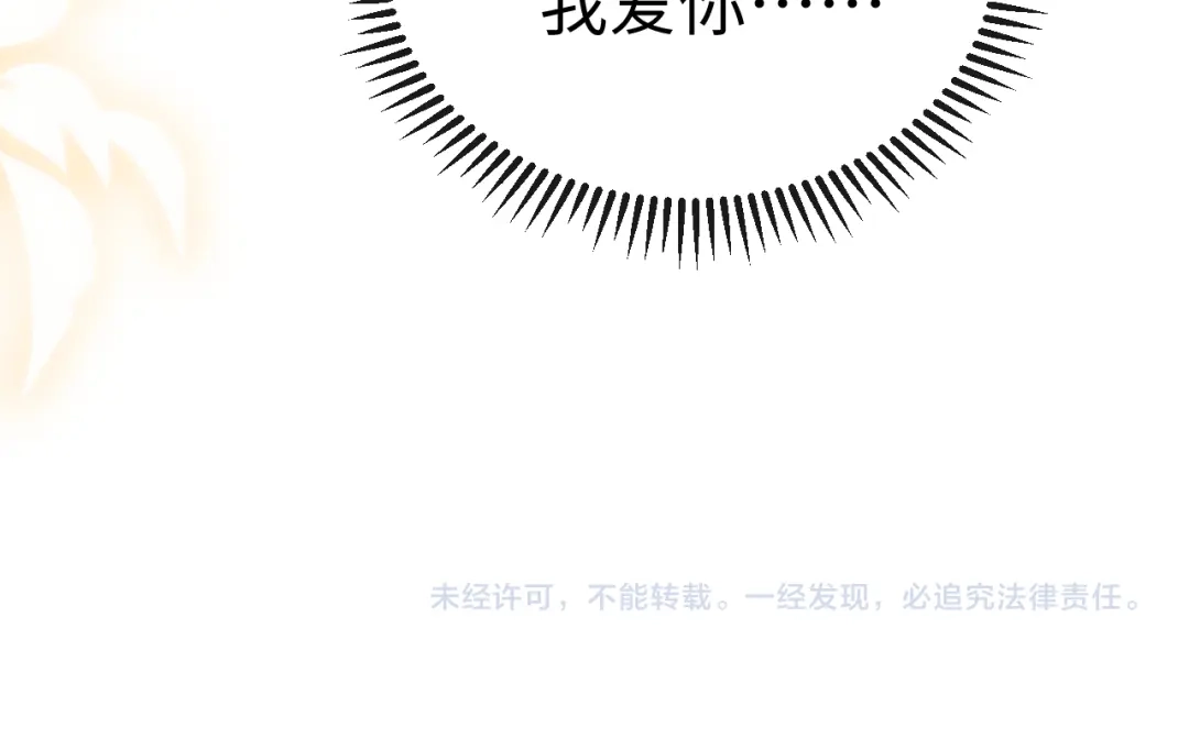 垂耳执事 第198话 小故事3 第47页