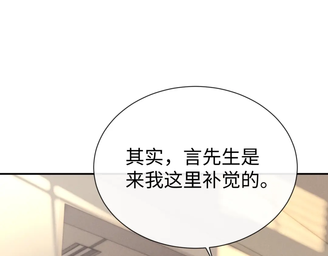 垂耳执事 第198话 小故事3 第12页