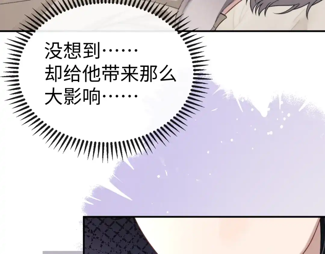 垂耳执事 第198话 小故事3 第26页