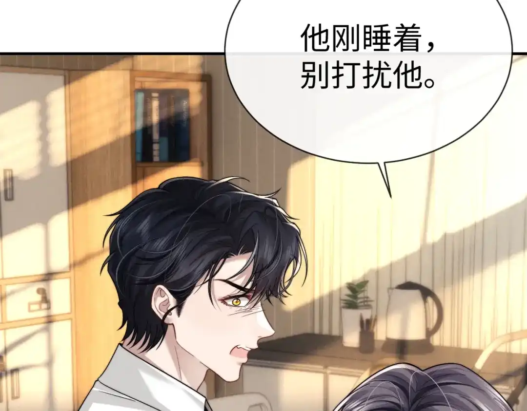 垂耳执事 第198话 小故事3 第10页