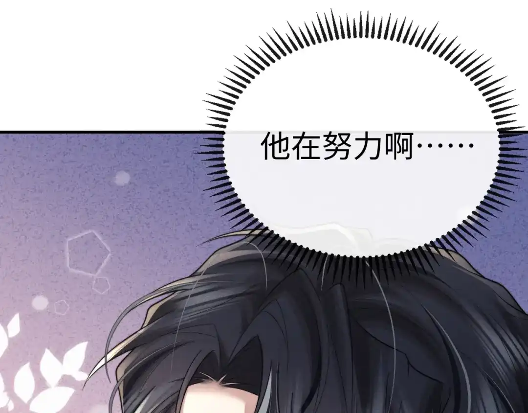 垂耳执事 第198话 小故事3 第35页