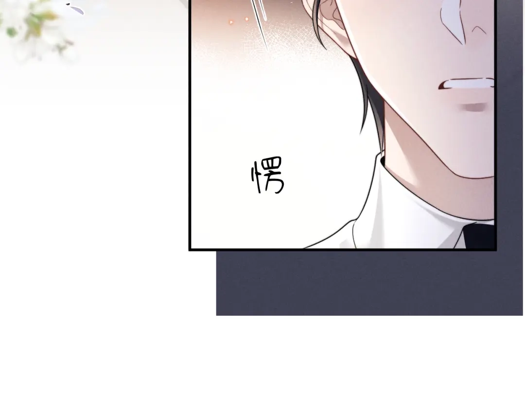 垂耳执事 第198话 小故事3 第7页