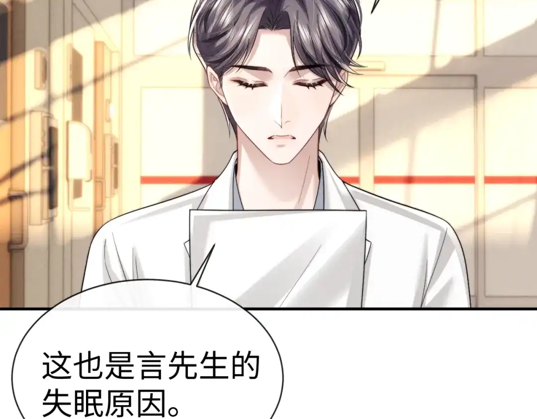 垂耳执事 第198话 小故事3 第21页