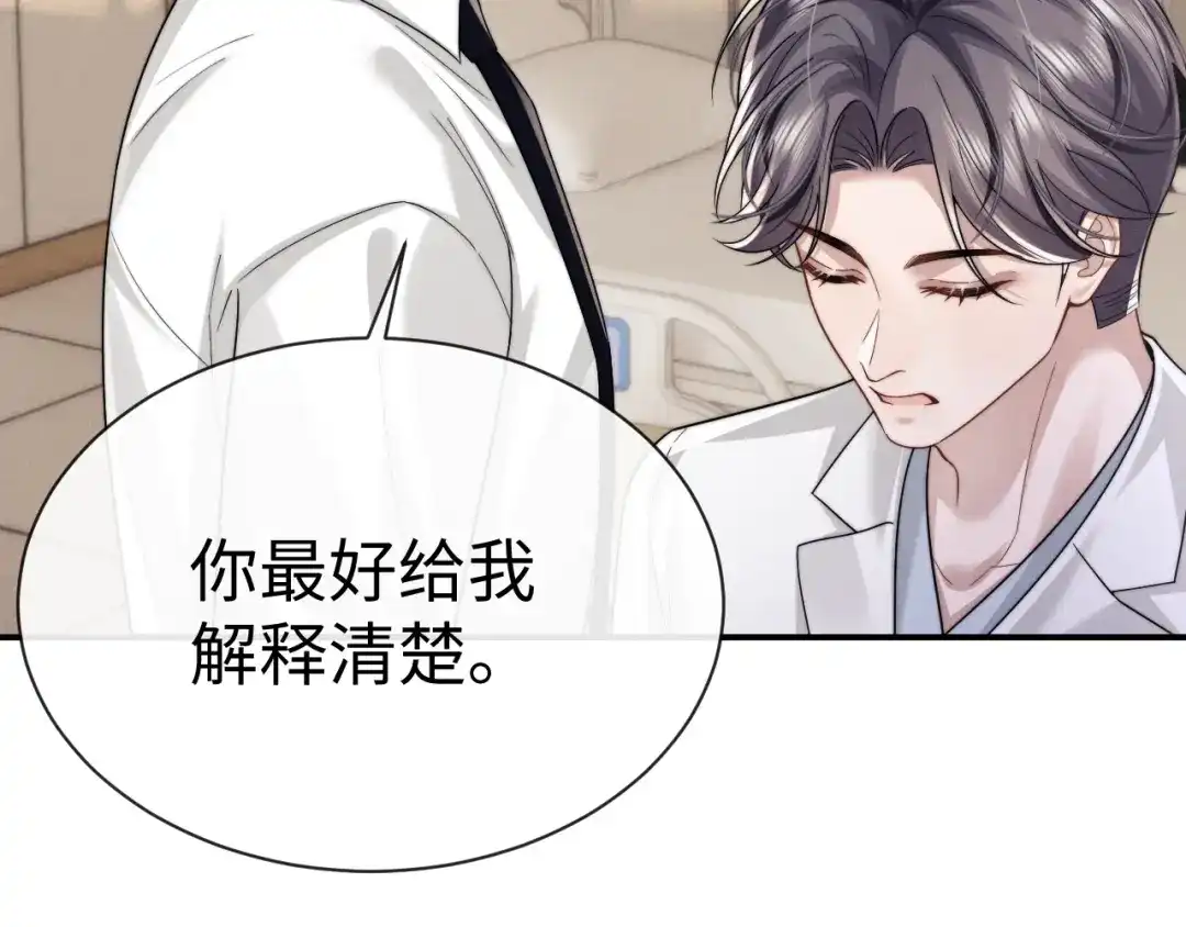 垂耳执事 第198话 小故事3 第11页
