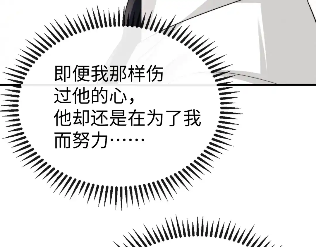 垂耳执事 第198话 小故事3 第37页