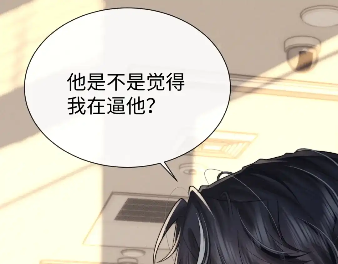 垂耳执事 第198话 小故事3 第30页