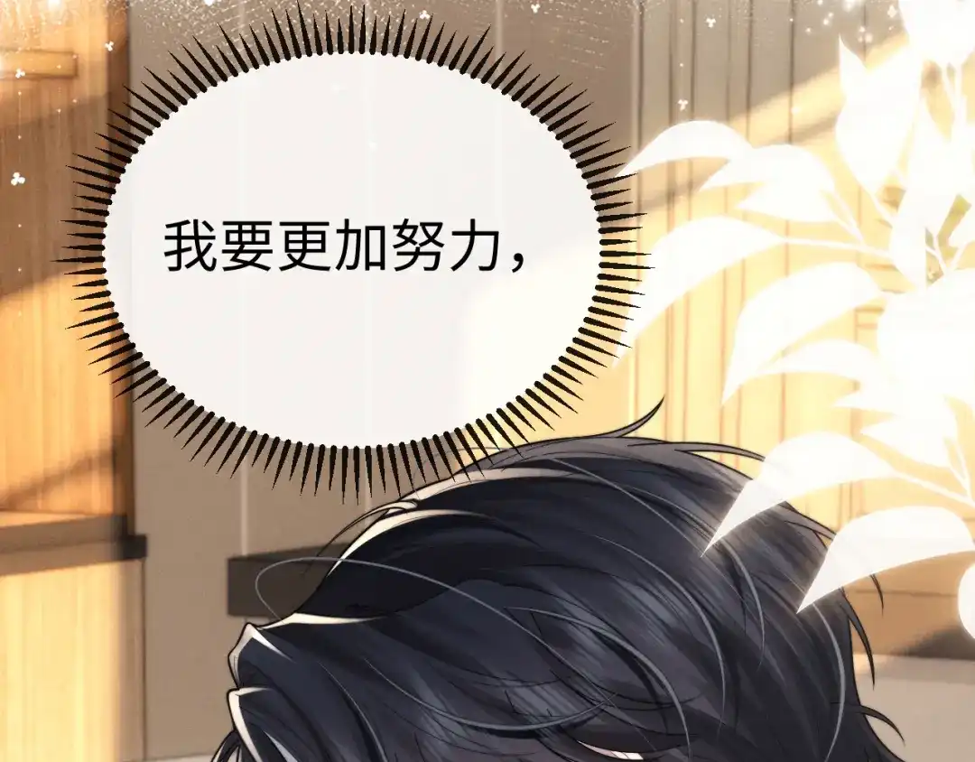 垂耳执事 第198话 小故事3 第44页