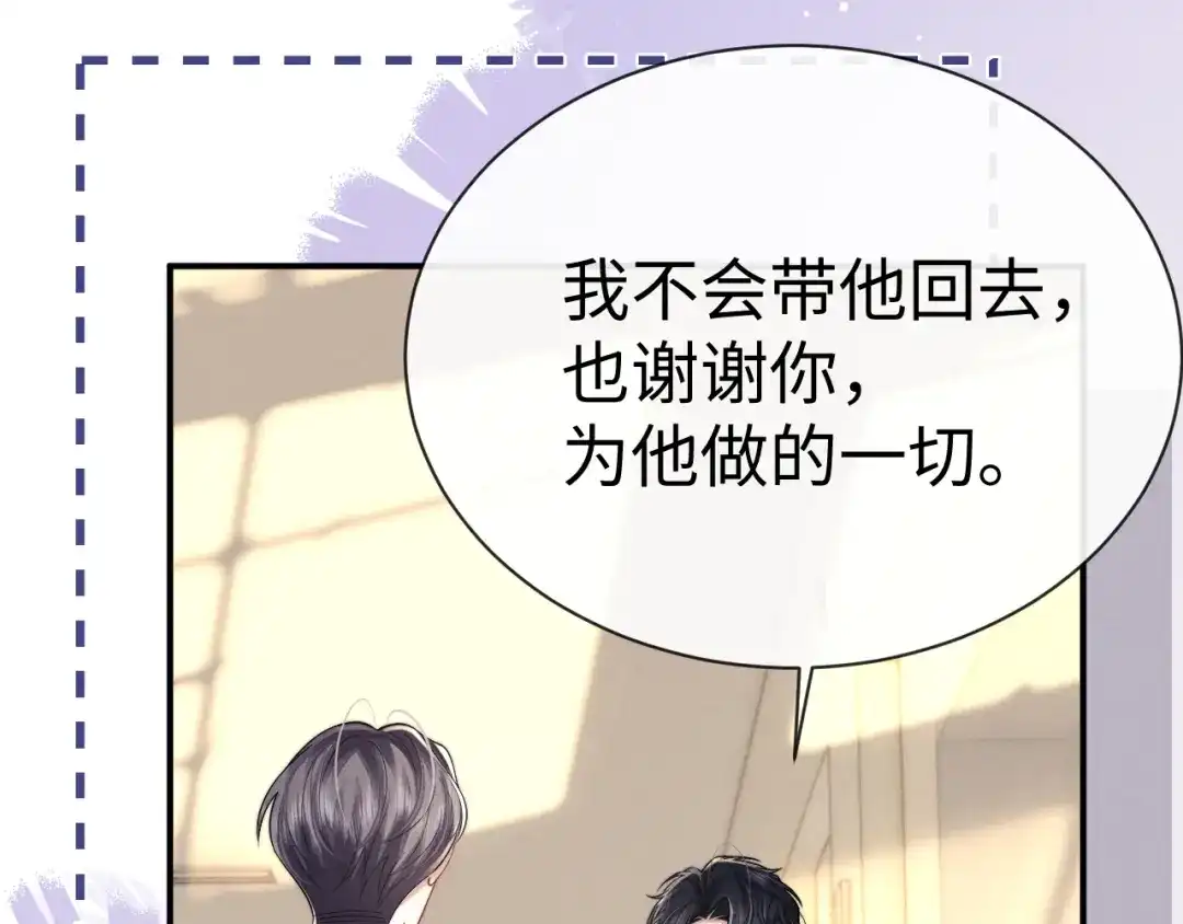 垂耳执事 第198话 小故事3 第40页