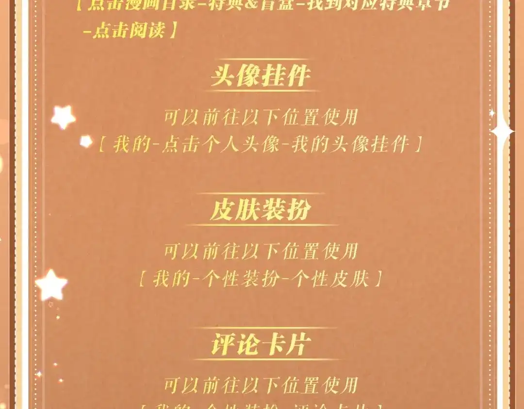 垂耳执事 特典预热：2月27日 互换灵魂之后的第一件事竟是—— 第18页