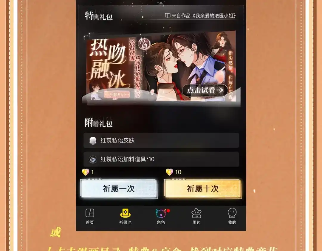 垂耳执事 特典预热：2月27日 互换灵魂之后的第一件事竟是—— 第17页