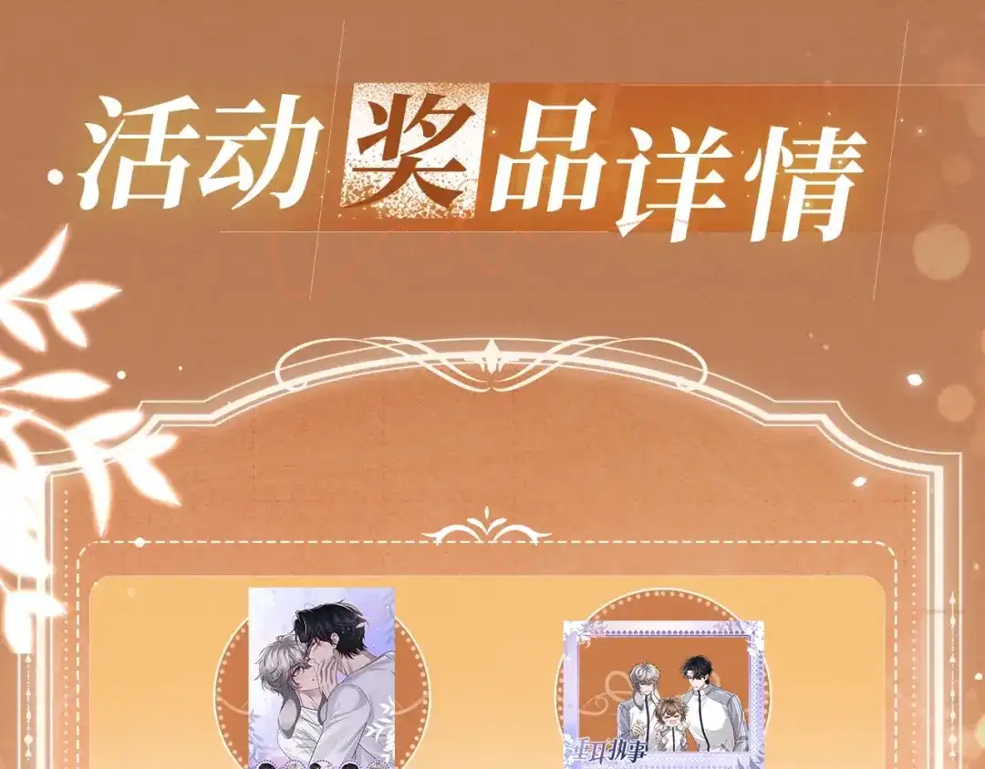 垂耳执事 特典预热：2月27日 互换灵魂之后的第一件事竟是—— 第13页