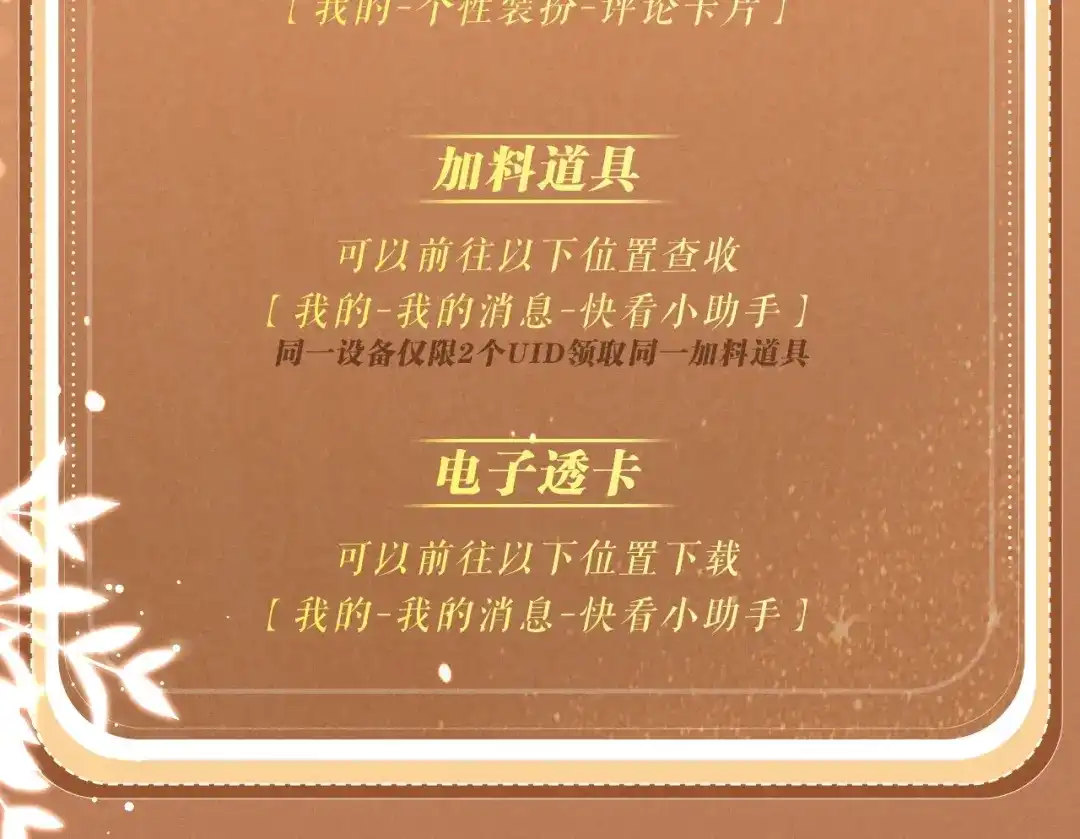 垂耳执事 特典预热：2月27日 互换灵魂之后的第一件事竟是—— 第19页