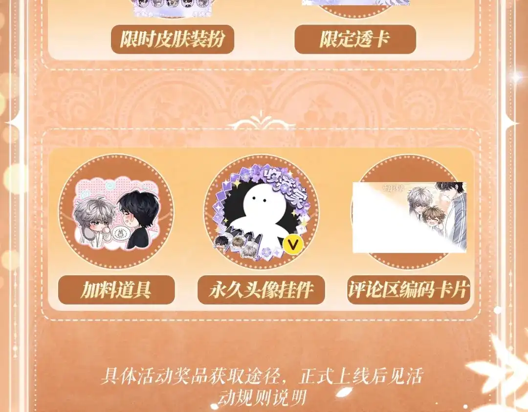 垂耳执事 特典预热：2月27日 互换灵魂之后的第一件事竟是—— 第14页