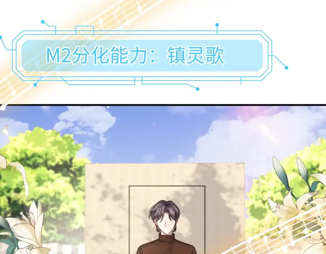 垂耳执事 第199话 小故事4 第87页