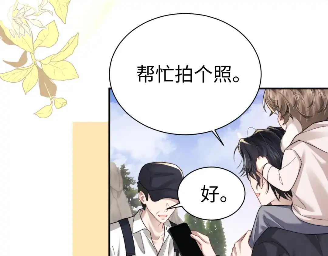 垂耳执事 第199话 小故事4 第61页