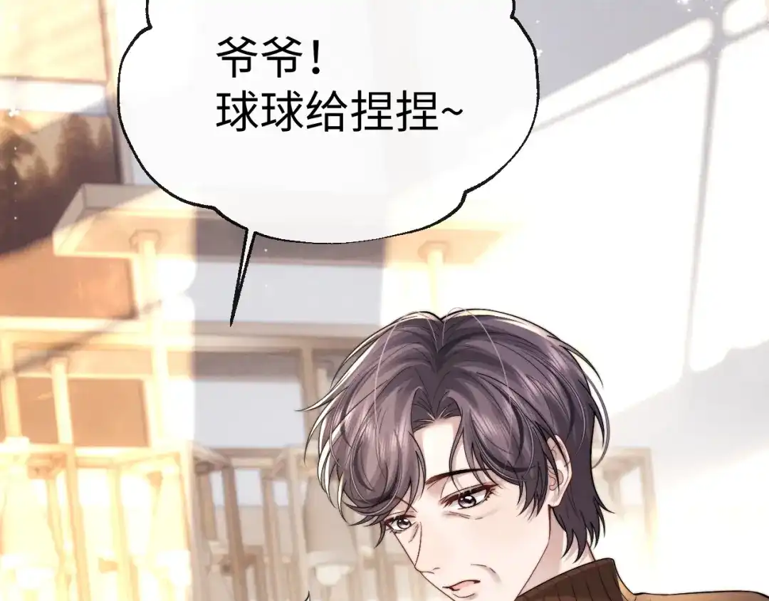 垂耳执事 第199话 小故事4 第40页