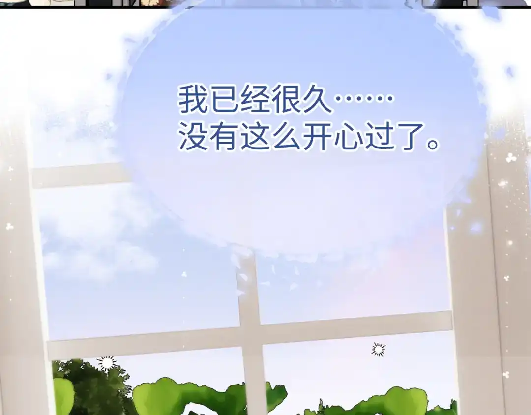 垂耳执事 第199话 小故事4 第65页