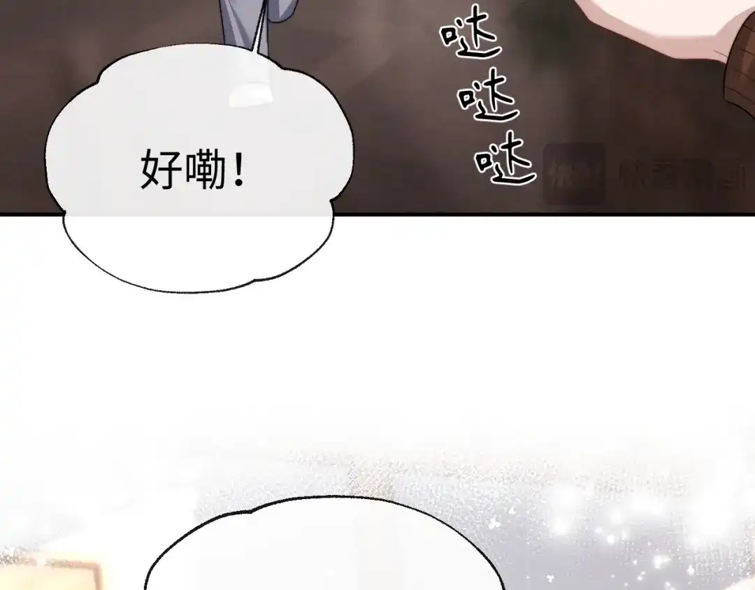 垂耳执事 第199话 小故事4 第39页