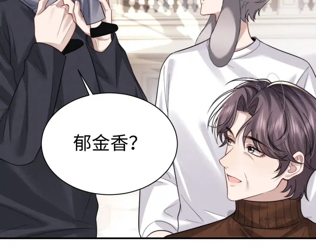 垂耳执事 第199话 小故事4 第53页
