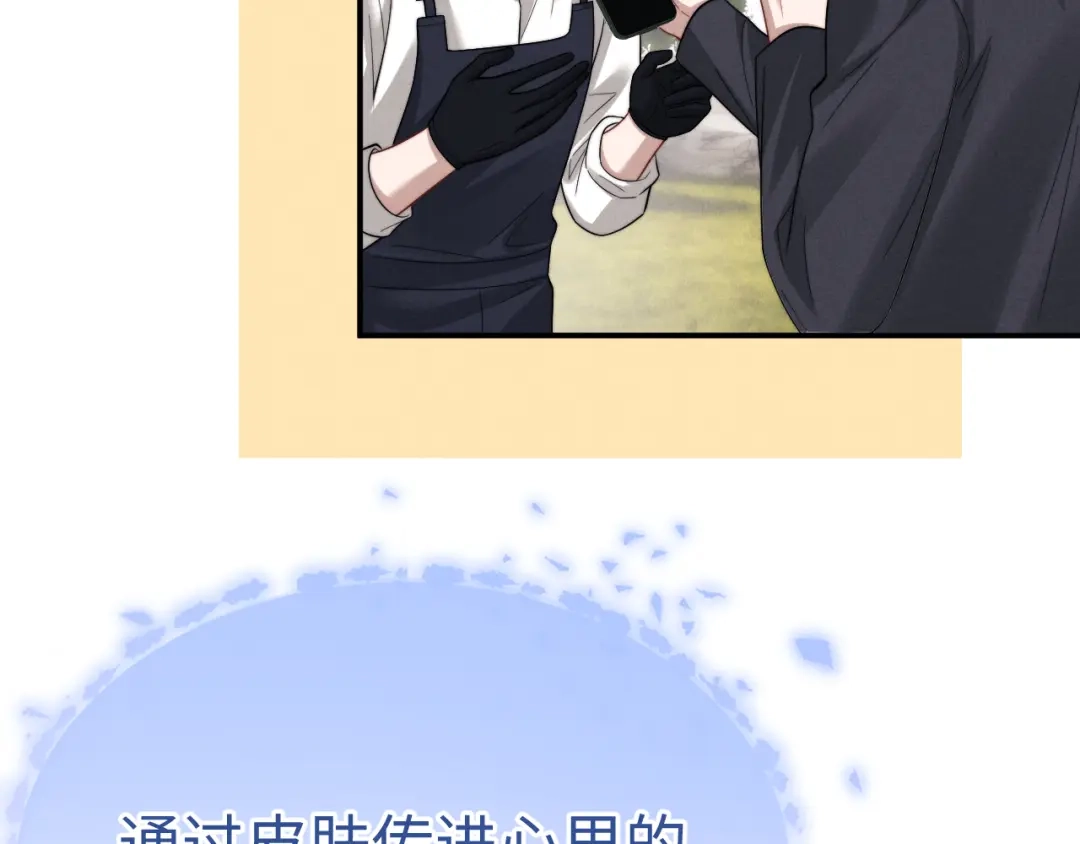 垂耳执事 第199话 小故事4 第62页