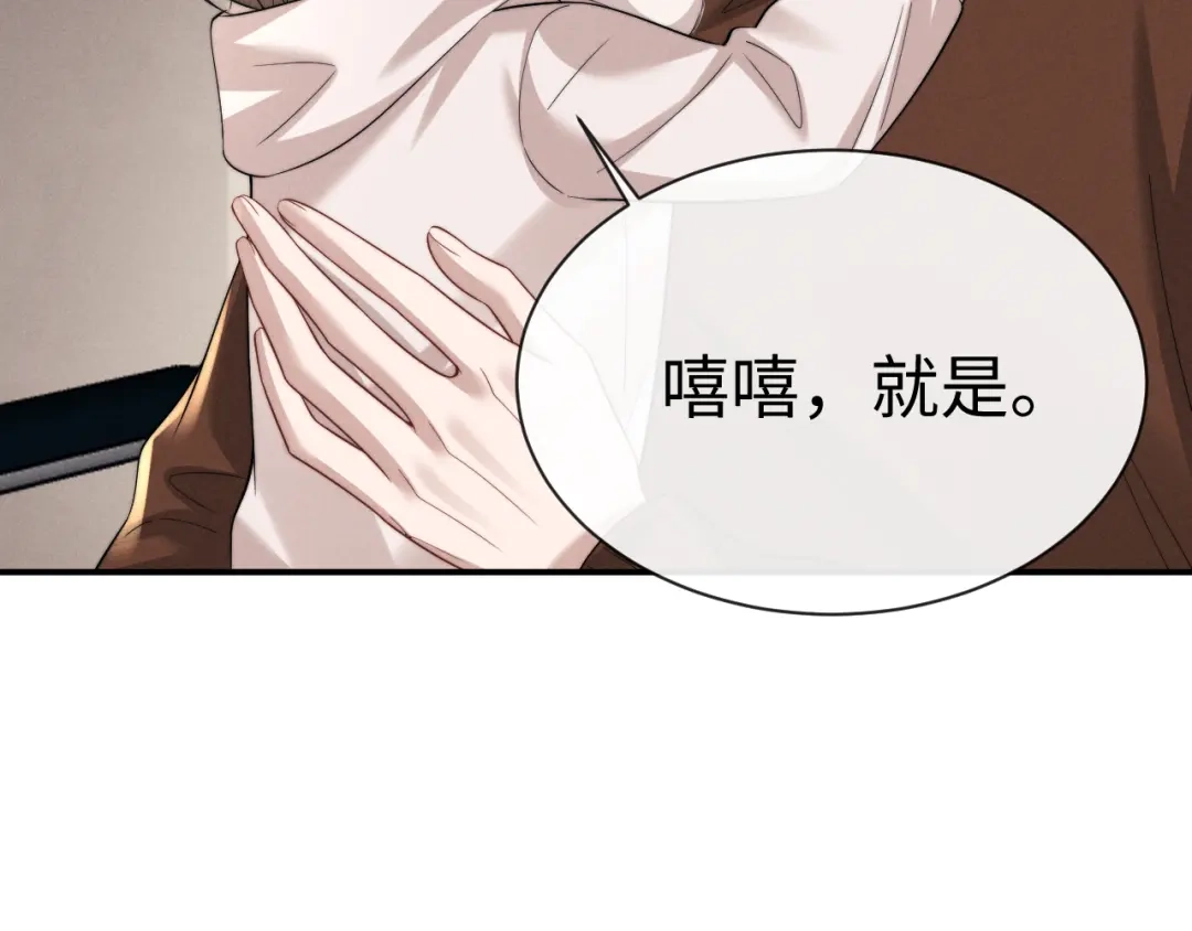 垂耳执事 第199话 小故事4 第46页