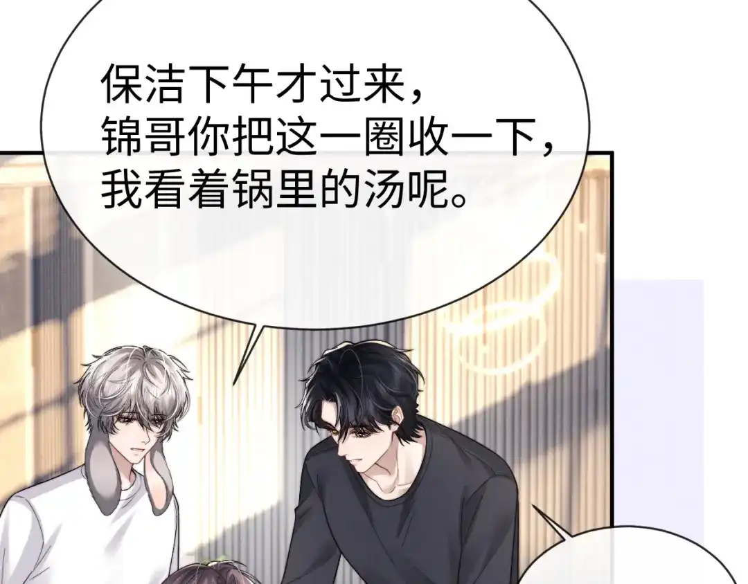 垂耳执事 第199话 小故事4 第36页