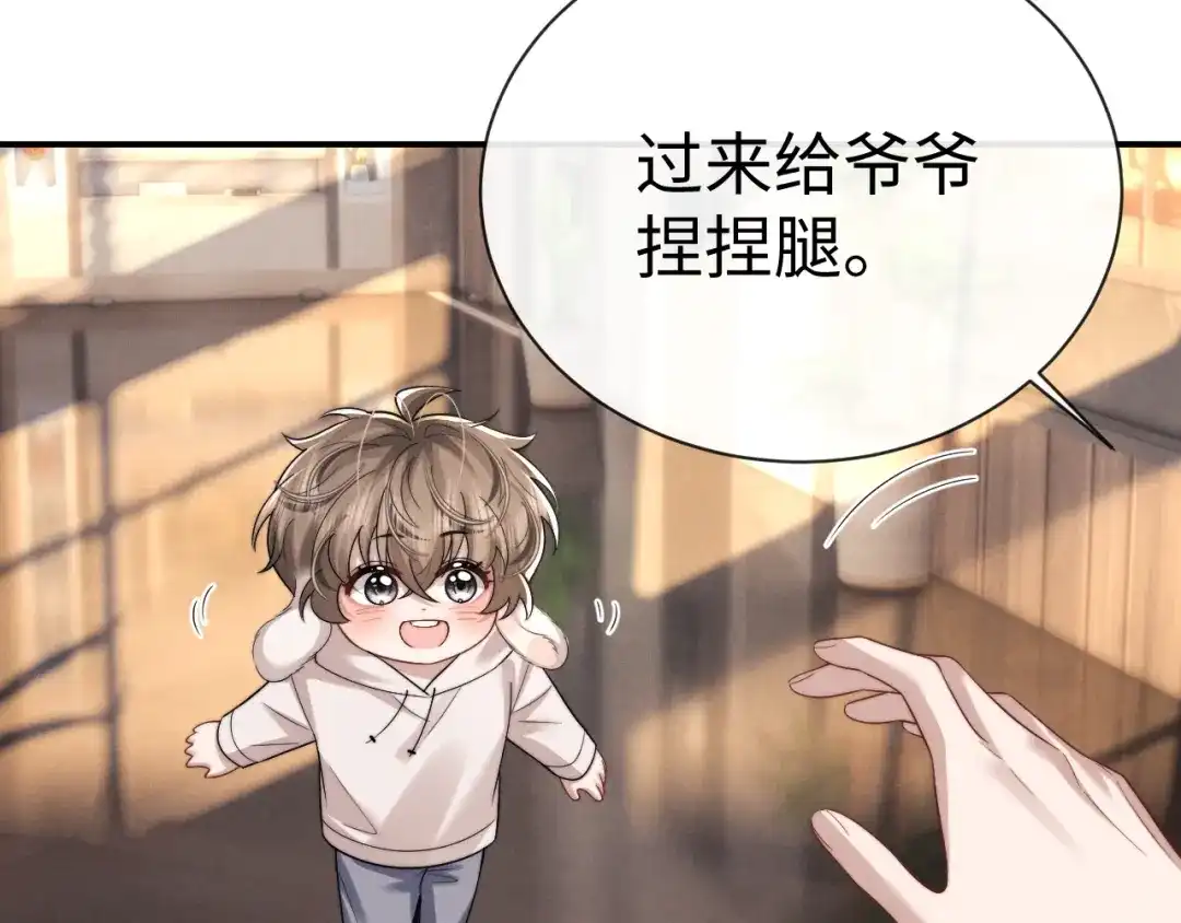 垂耳执事 第199话 小故事4 第38页