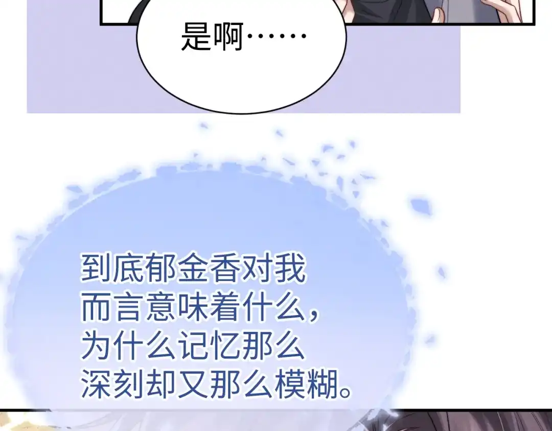 垂耳执事 第199话 小故事4 第56页