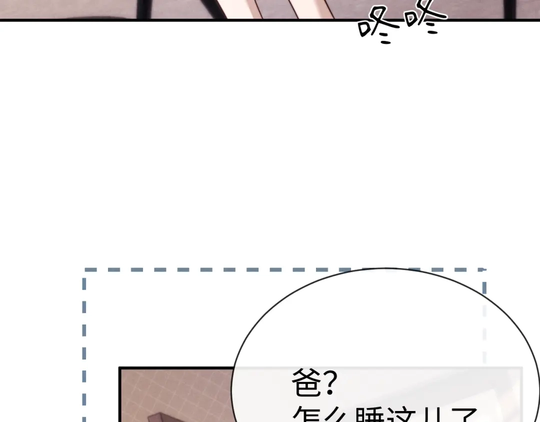 垂耳执事 第199话 小故事4 第9页