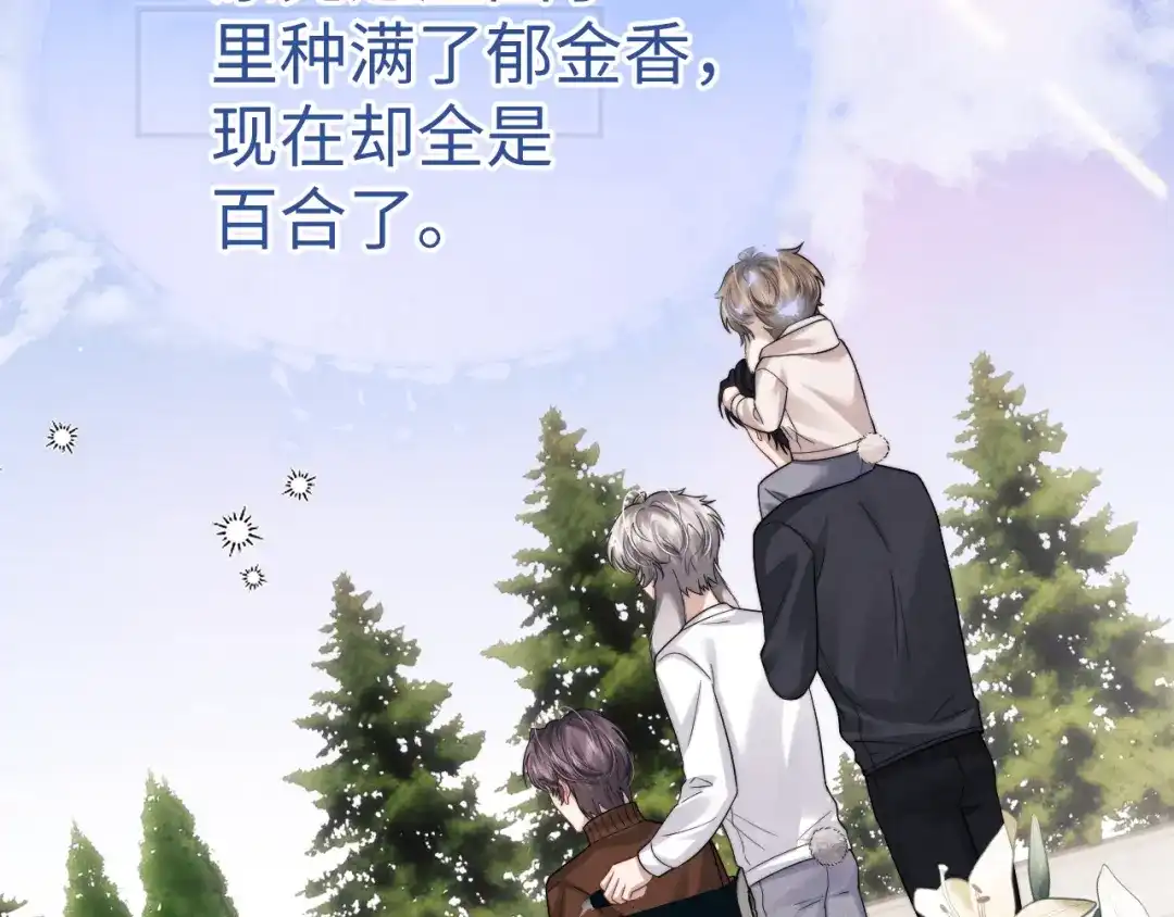 垂耳执事 第199话 小故事4 第50页