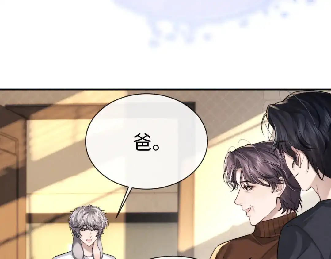 垂耳执事 第199话 小故事4 第32页