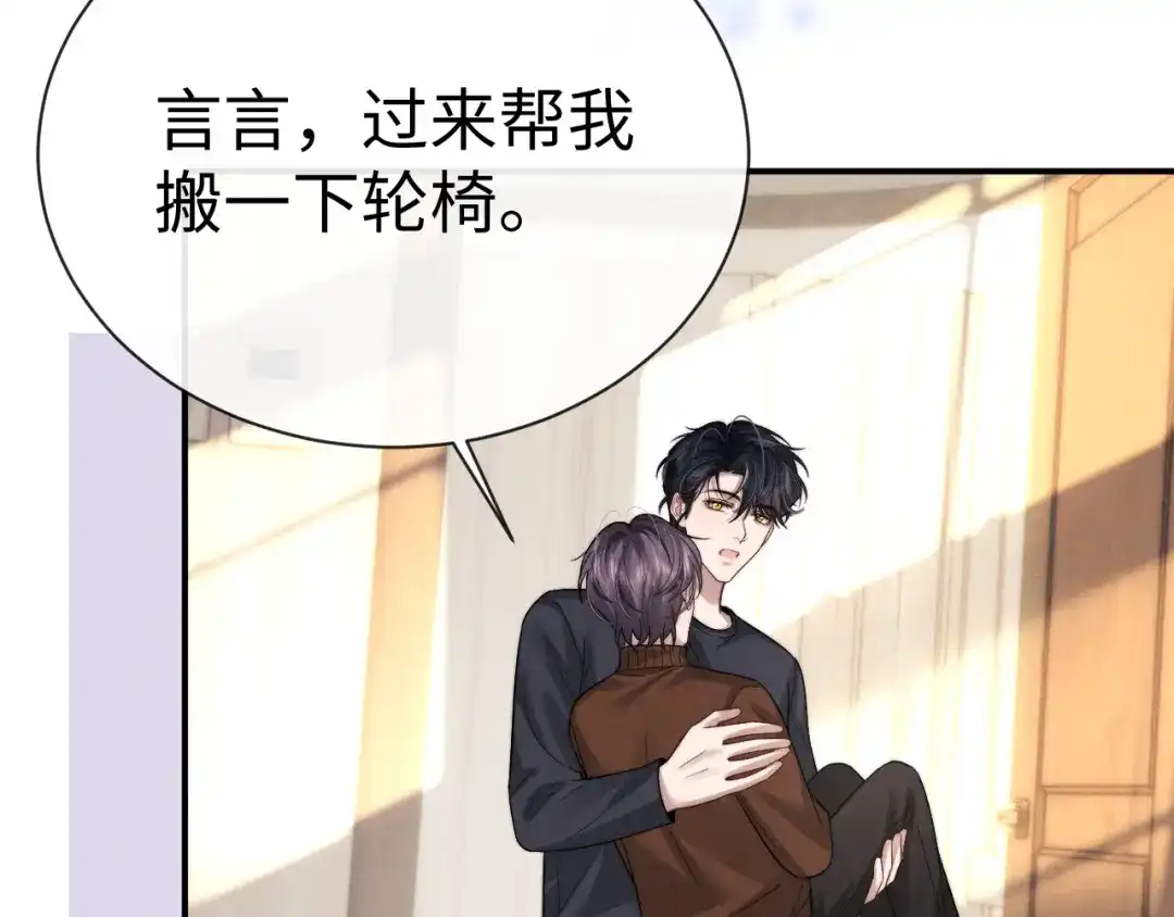 垂耳执事 第199话 小故事4 第26页