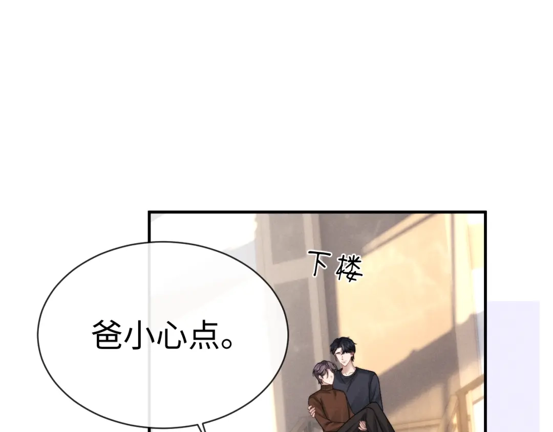 垂耳执事 第199话 小故事4 第34页