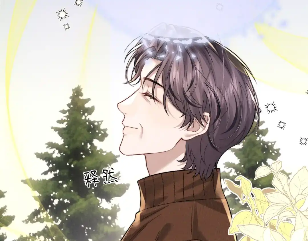 垂耳执事 第199话 小故事4 第59页