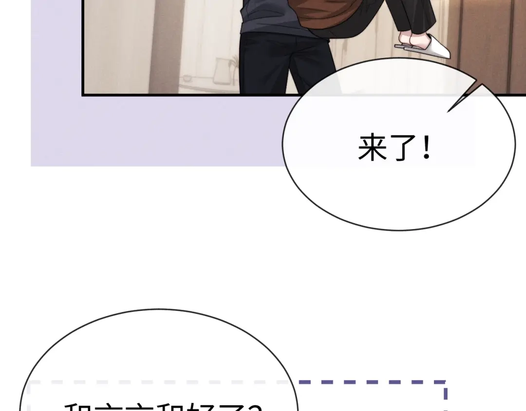 垂耳执事 第199话 小故事4 第27页