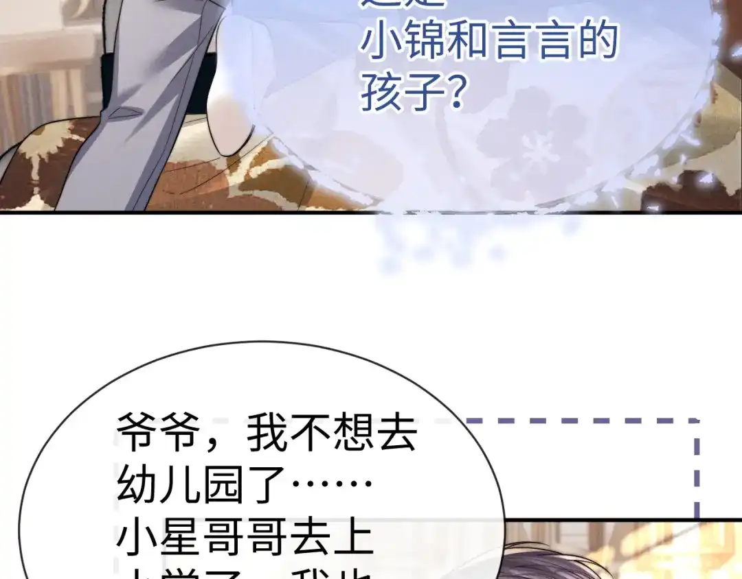 垂耳执事 第199话 小故事4 第42页