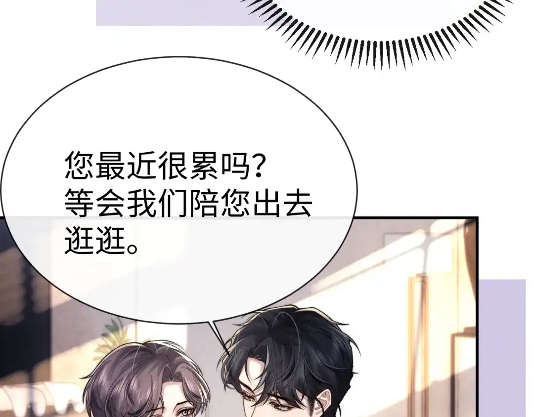 垂耳执事 第199话 小故事4 第21页