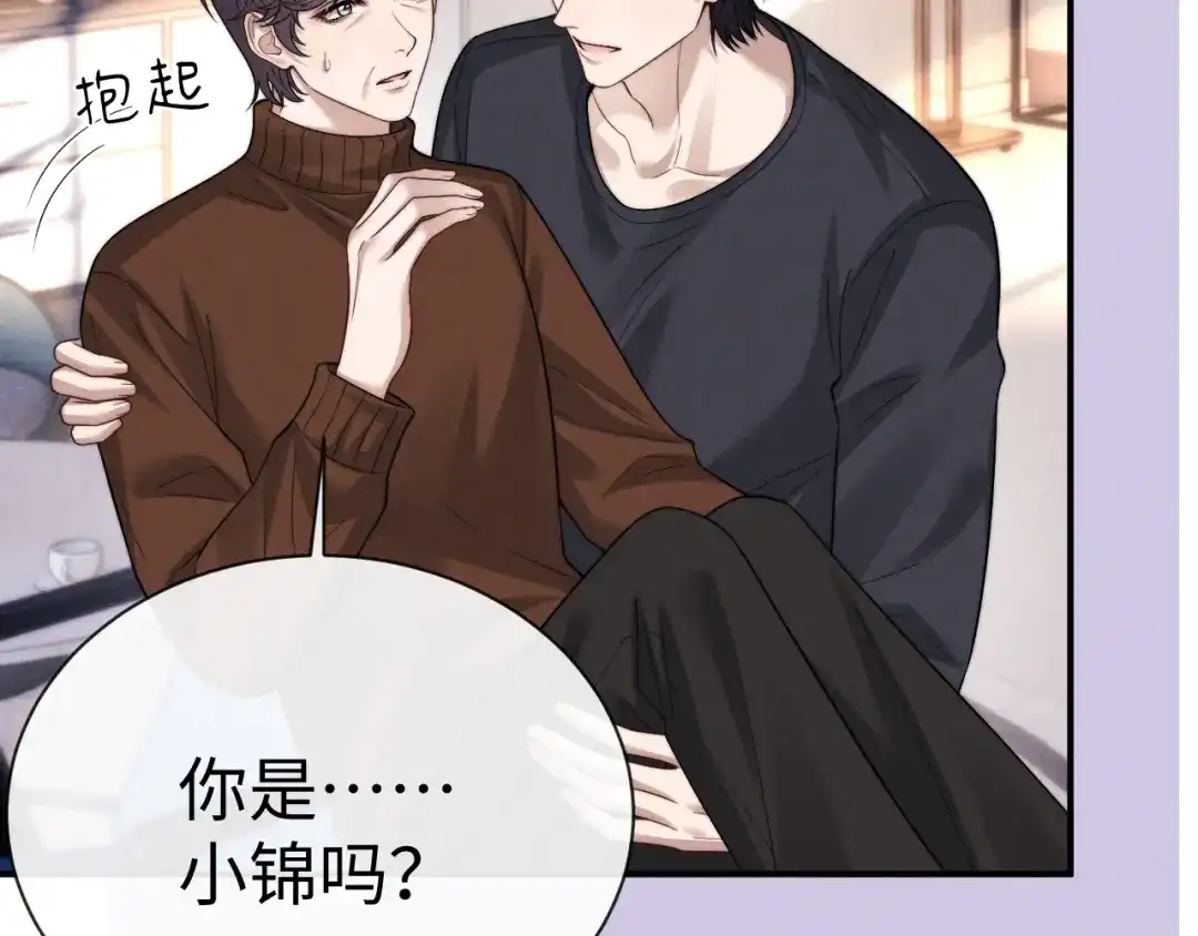 垂耳执事 第199话 小故事4 第22页