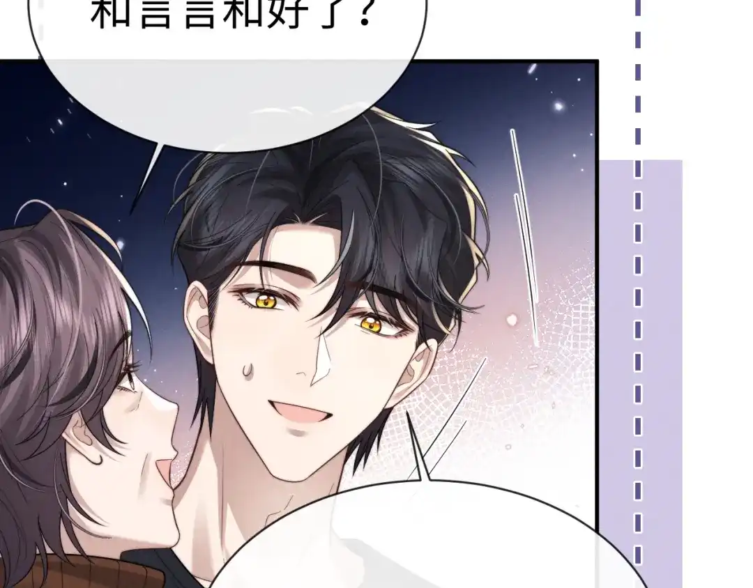 垂耳执事 第199话 小故事4 第28页