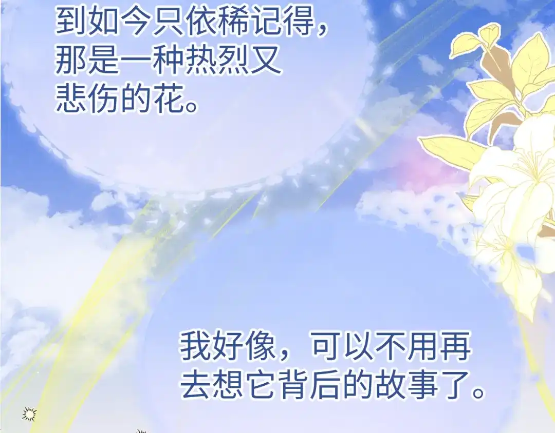垂耳执事 第199话 小故事4 第58页