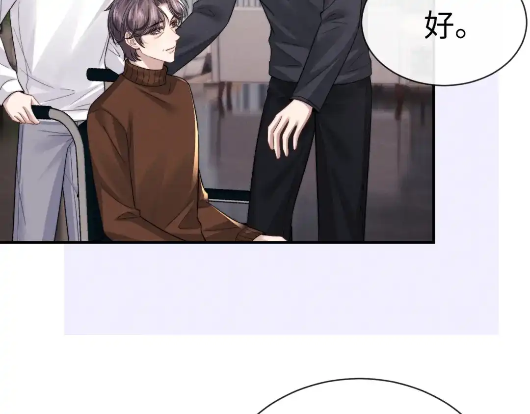 垂耳执事 第199话 小故事4 第37页
