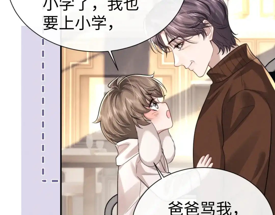 垂耳执事 第199话 小故事4 第43页