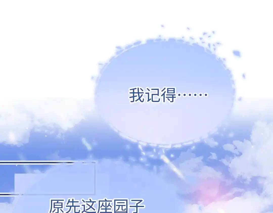 垂耳执事 第199话 小故事4 第49页