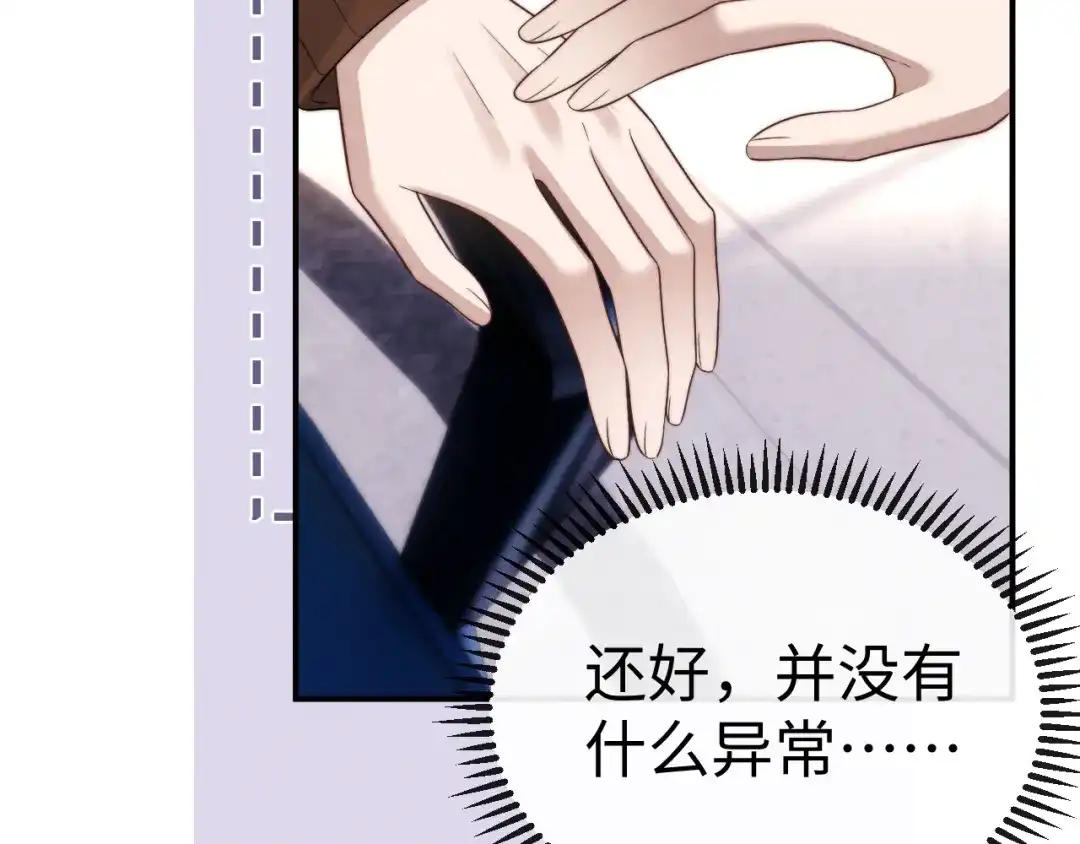 垂耳执事 第199话 小故事4 第20页