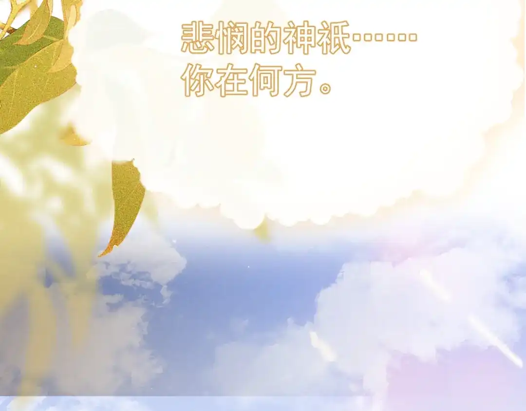 垂耳执事 第199话 小故事4 第79页