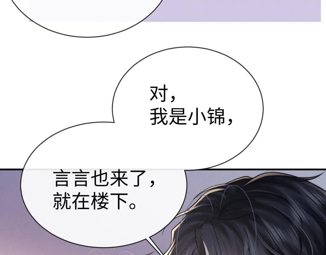 垂耳执事 第199话 小故事4 第23页