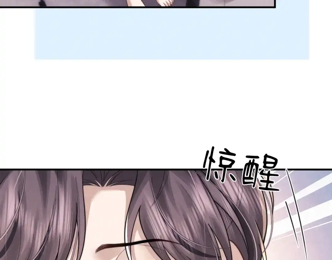 垂耳执事 第199话 小故事4 第13页