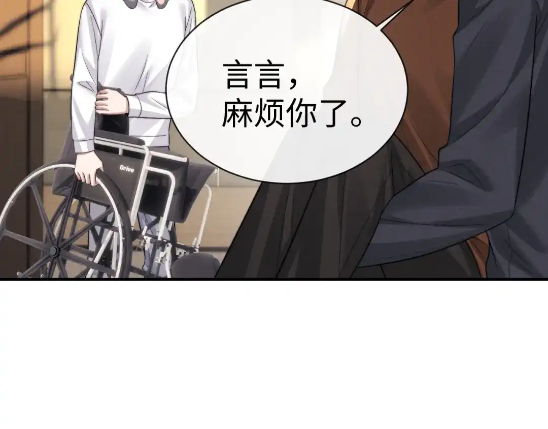 垂耳执事 第199话 小故事4 第33页